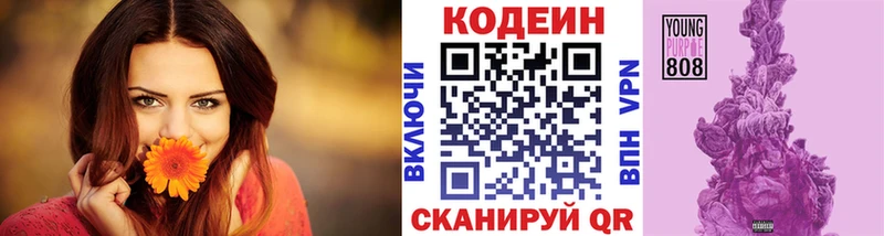 Кодеиновый сироп Lean напиток Lean (лин) Перевоз
