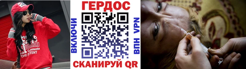 Героин VHQ  закладка  Перевоз 