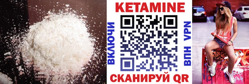 Кетамин VHQ  мега сайт  Перевоз  закладка 