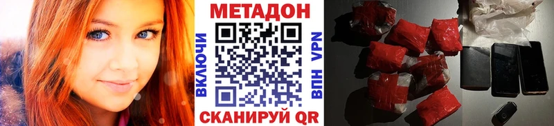 Метадон кристалл  Перевоз 